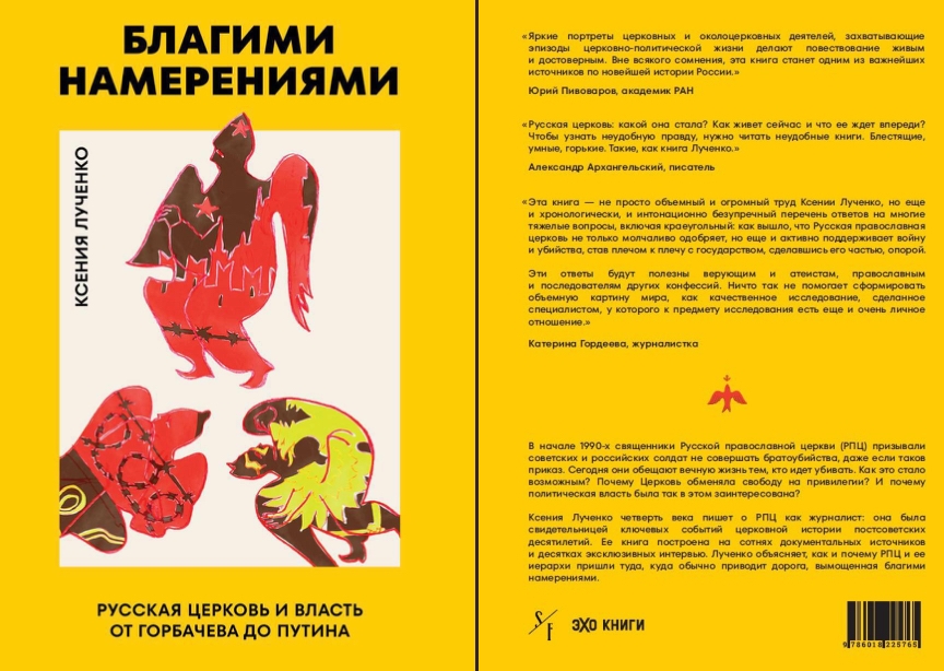 Обложка и задник книги / shaltnotkill.info