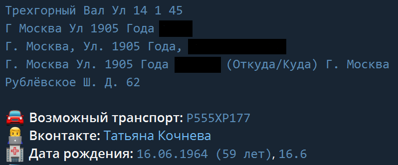 Третий