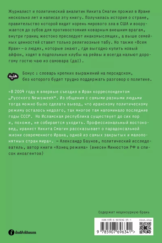 Анотация / kniga.lv