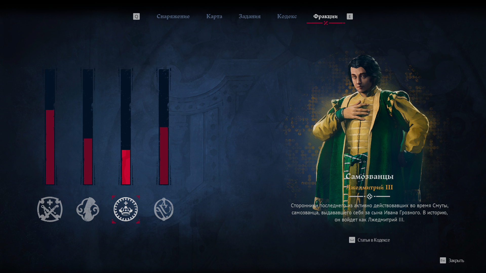 Скриншот из игры