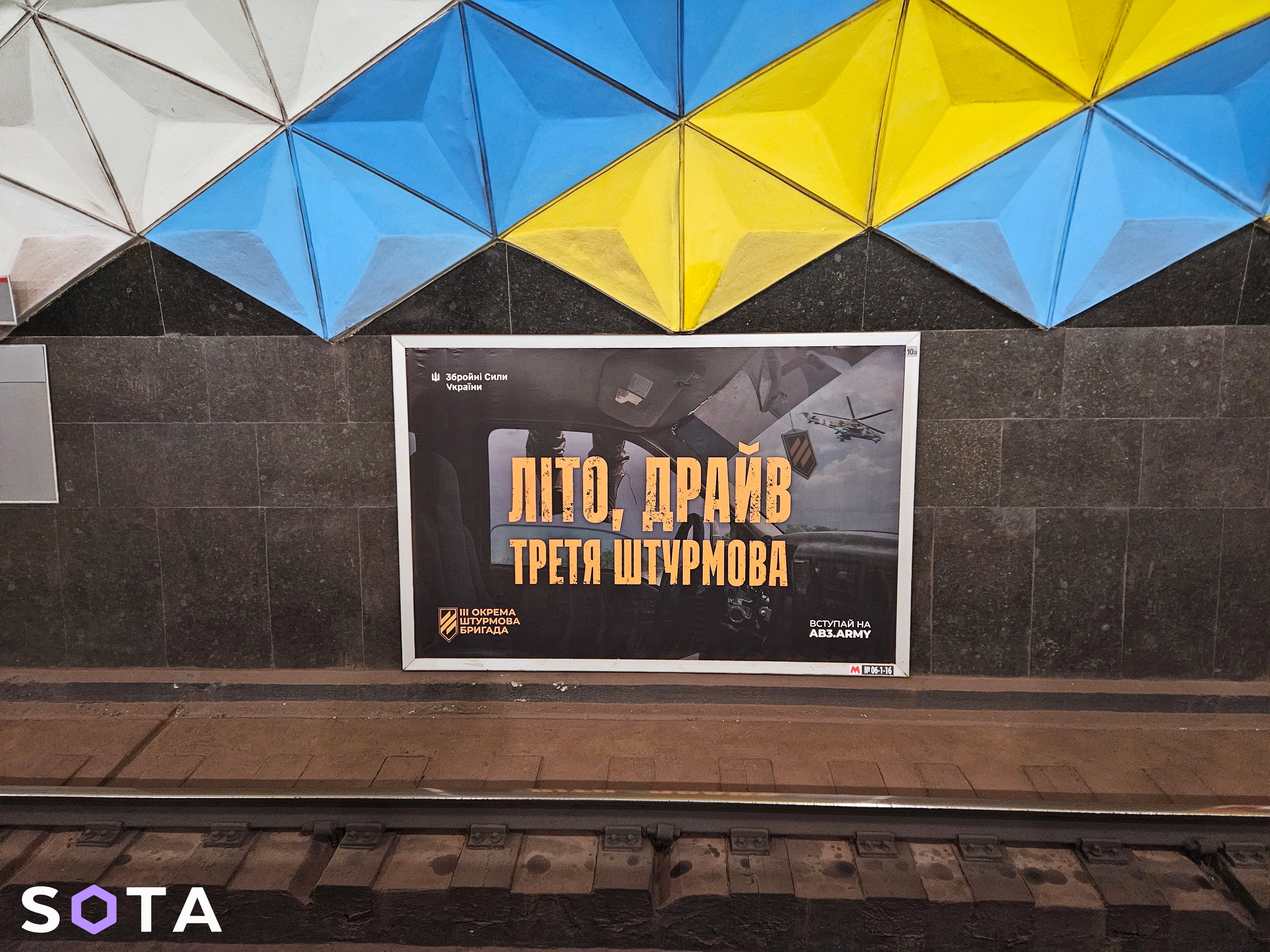 Фото: Алексей Обухов / SOTA