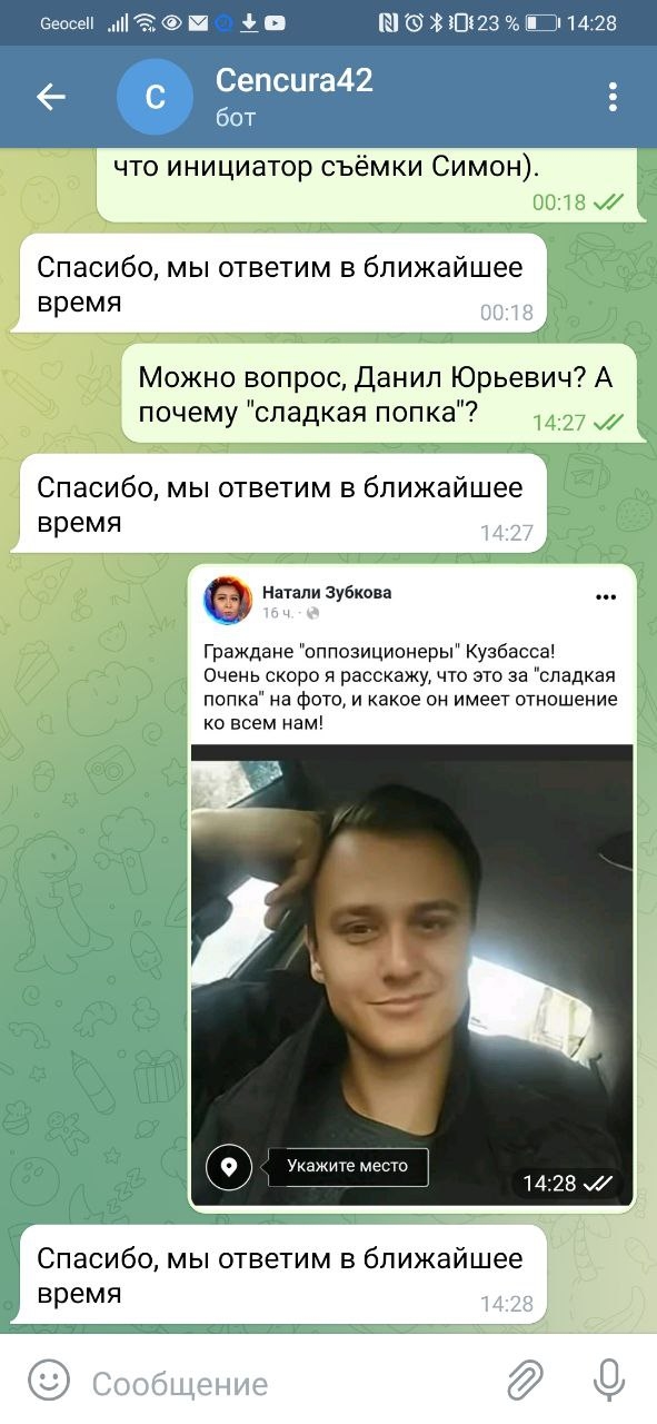 Бот «Без цензуры» не ответил, почему Дикарев — Сладкая Попка 