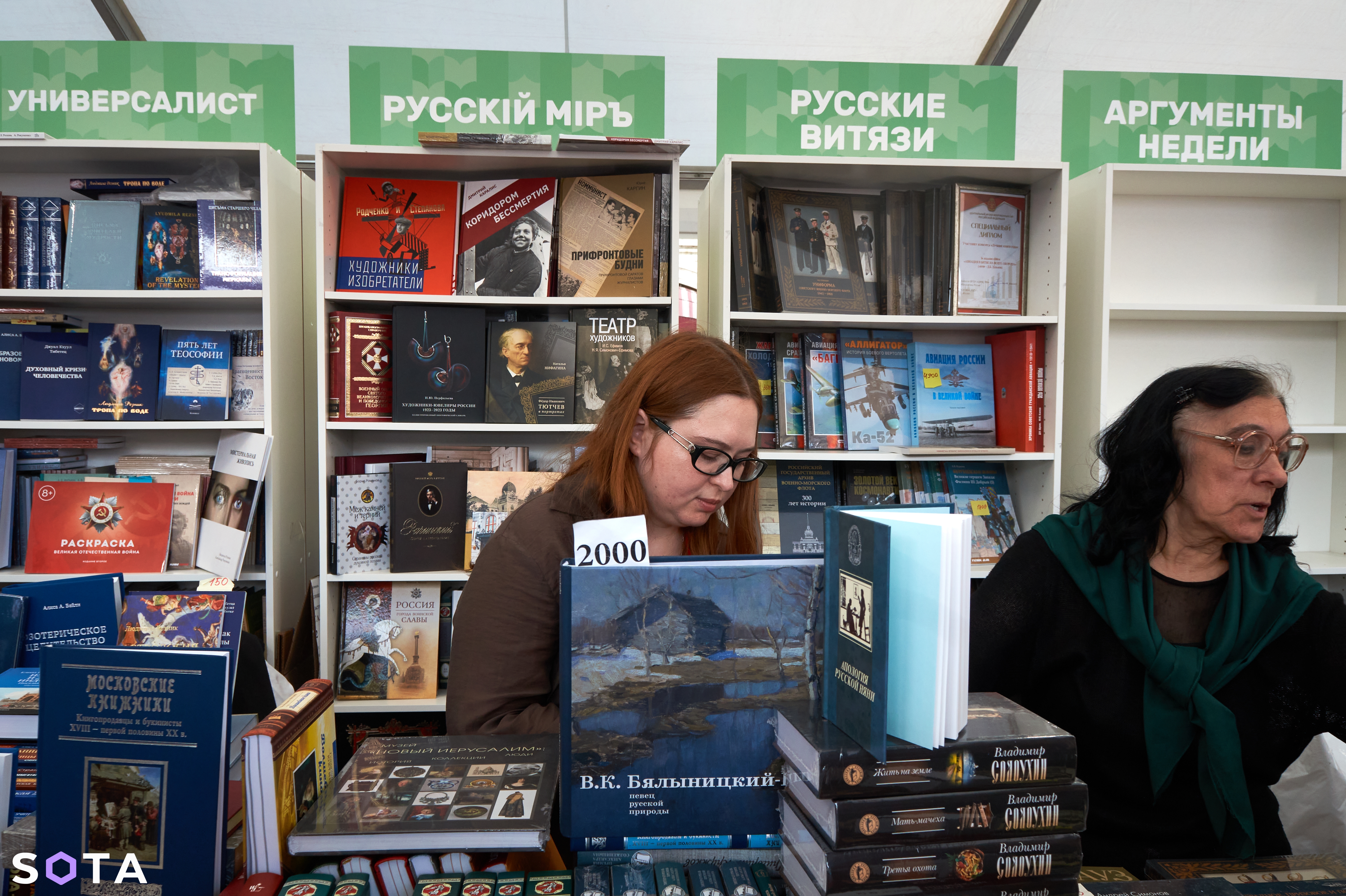 Книжные прилавки на ярмарке
Фото: SOTA  