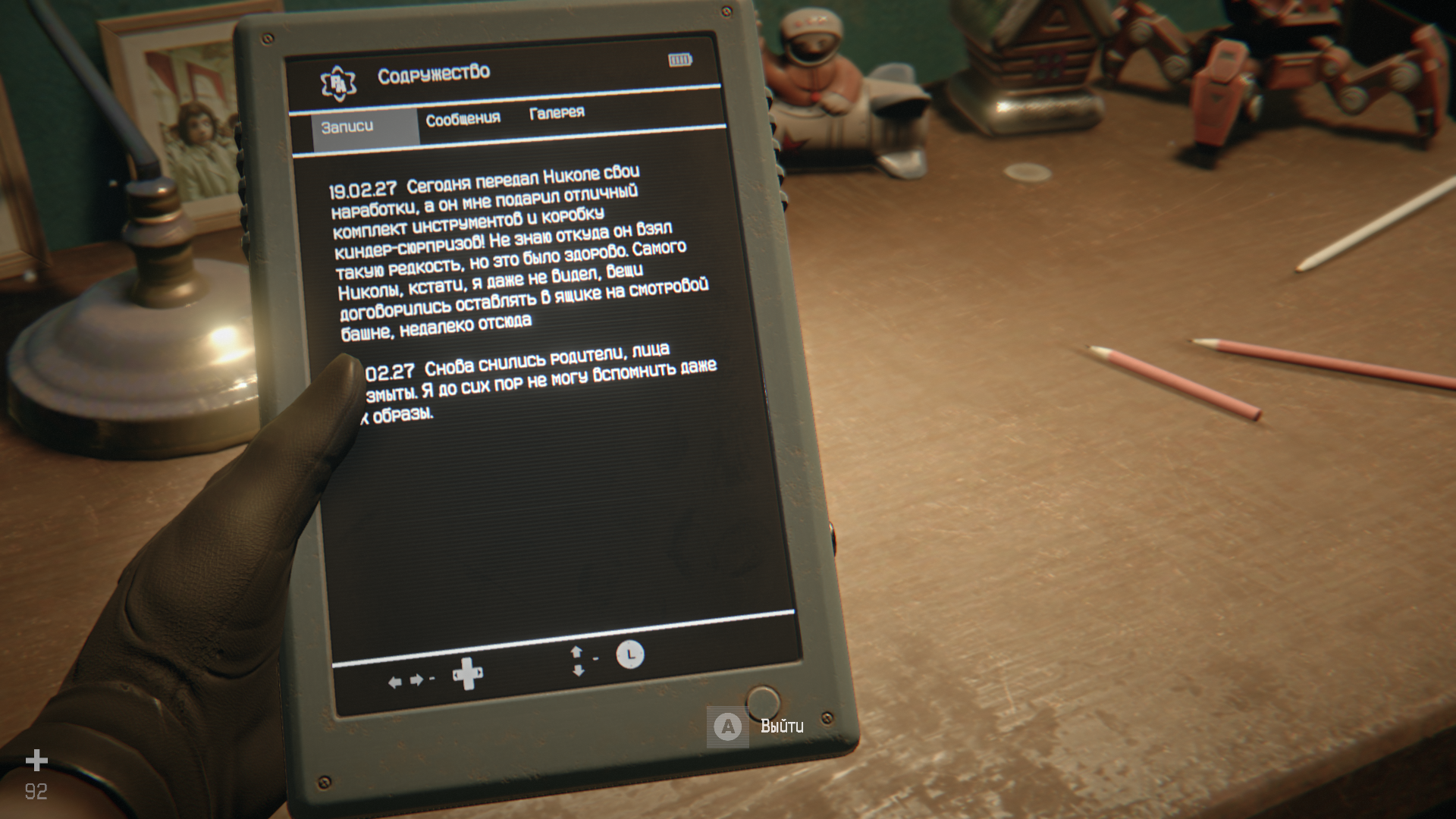 Скриншот из игры 