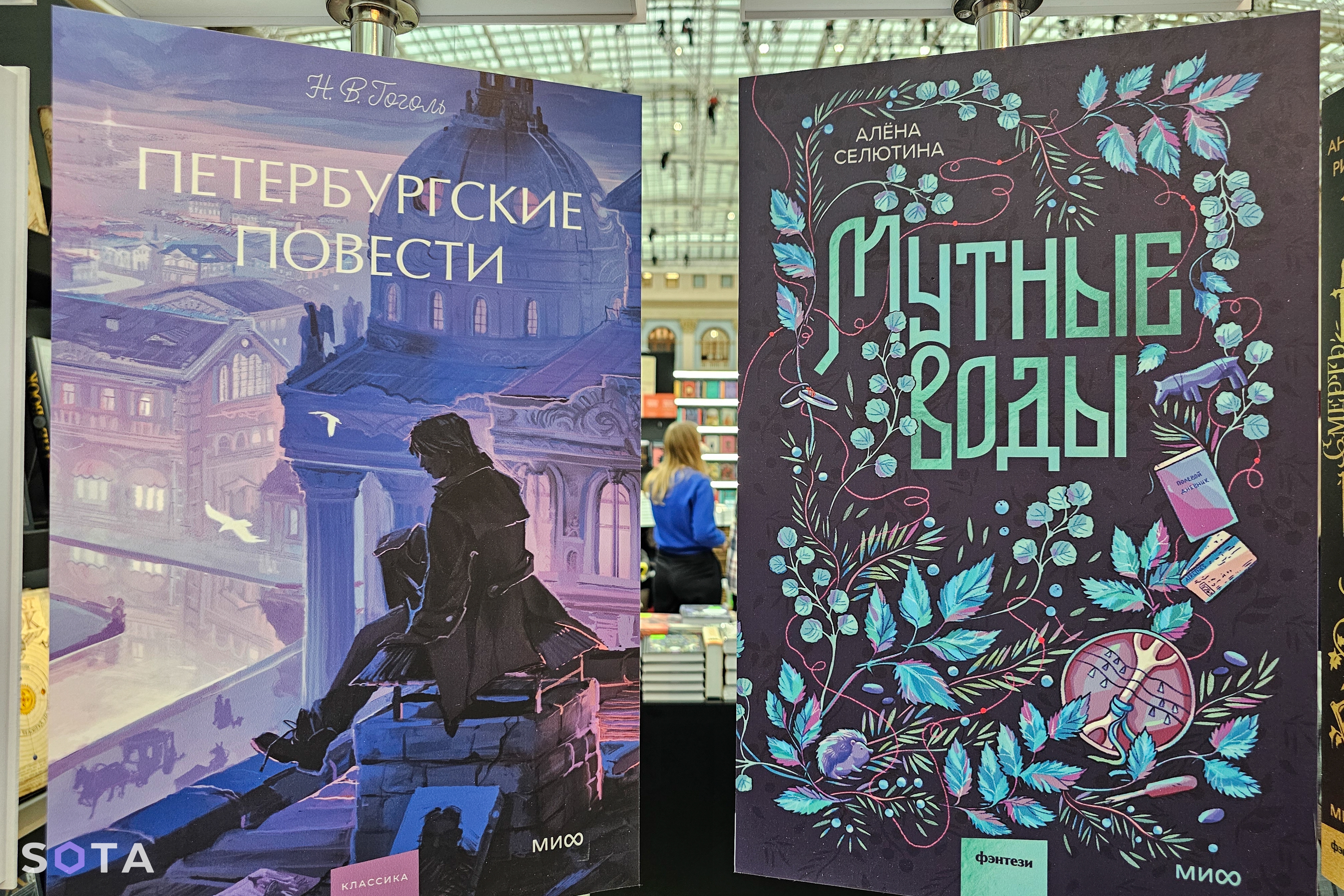 Ким Пряжечко / SOTA