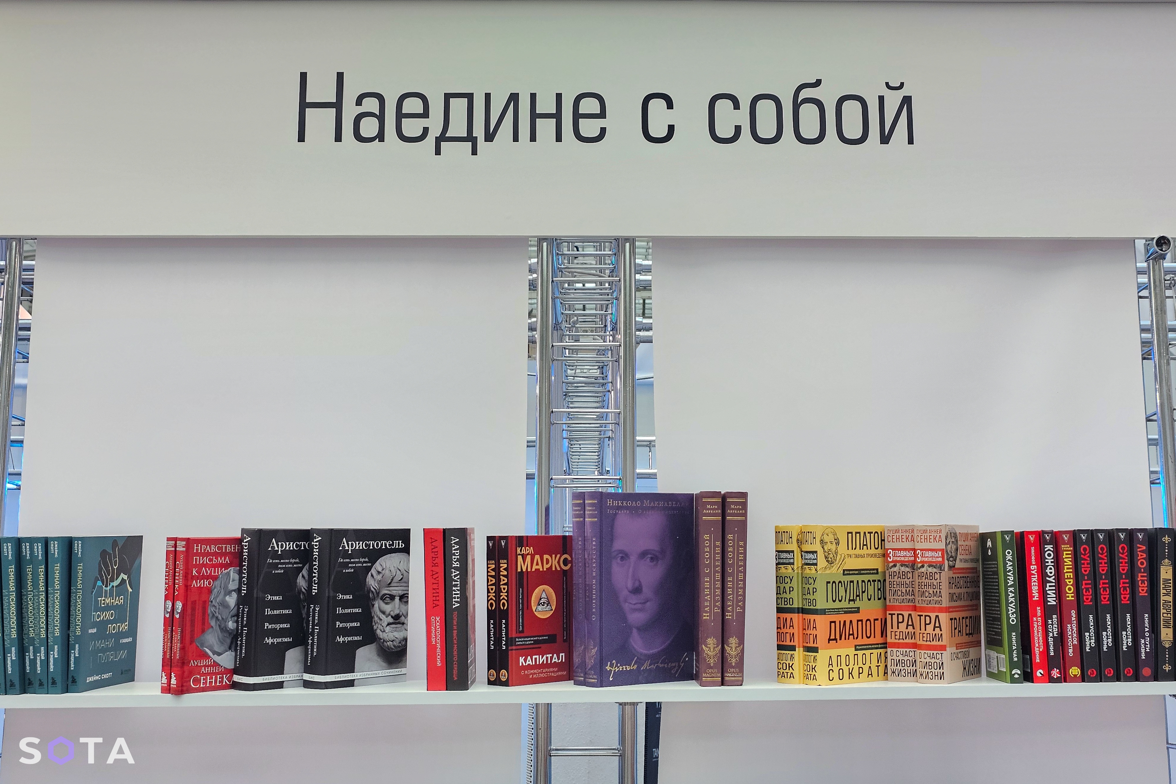 Ким Пряжечко / SOTA