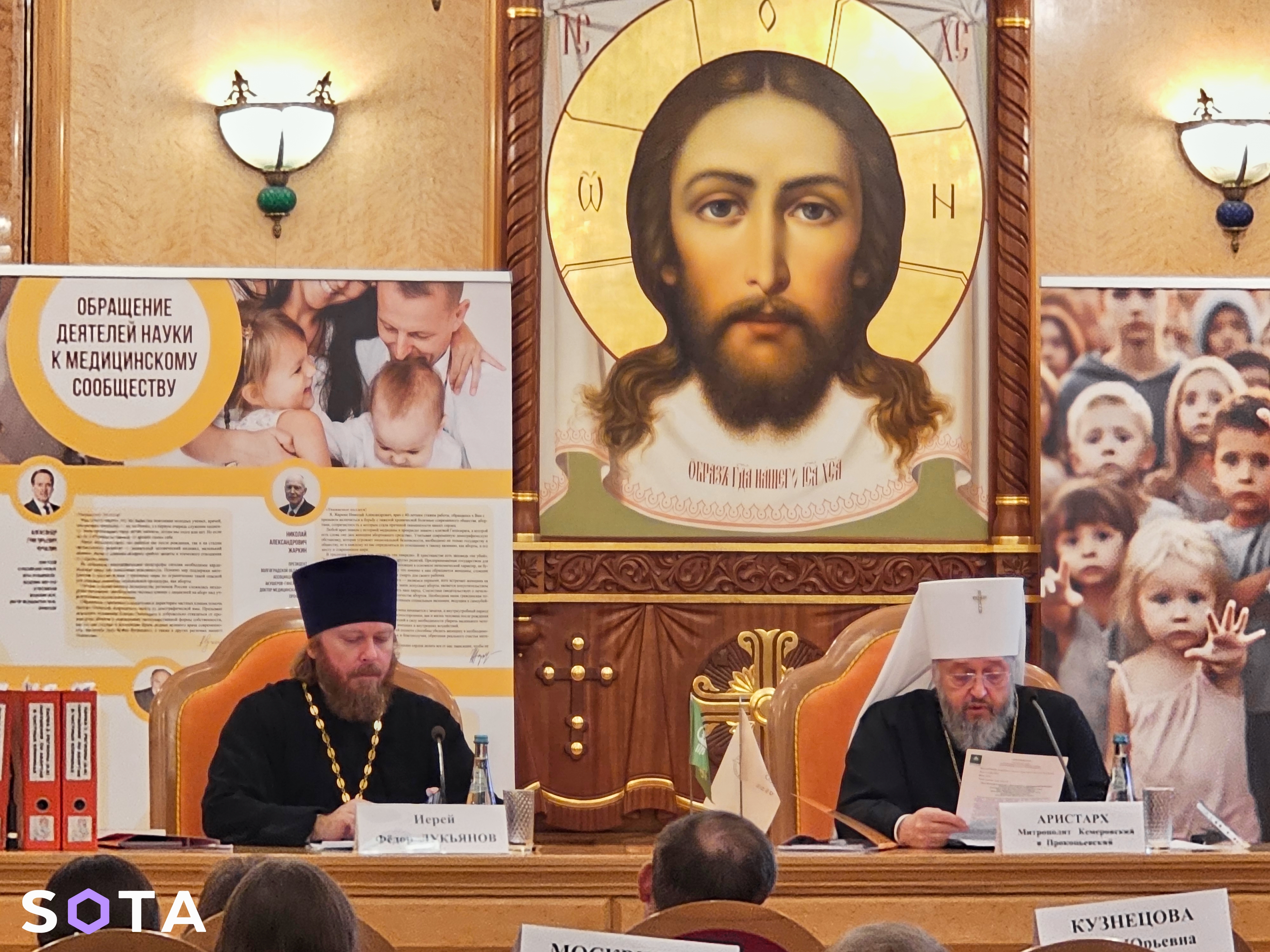 Иерей Федор Лукьянов (слева) и Кемеровский митрополит Аристарх
Фото: SOTA