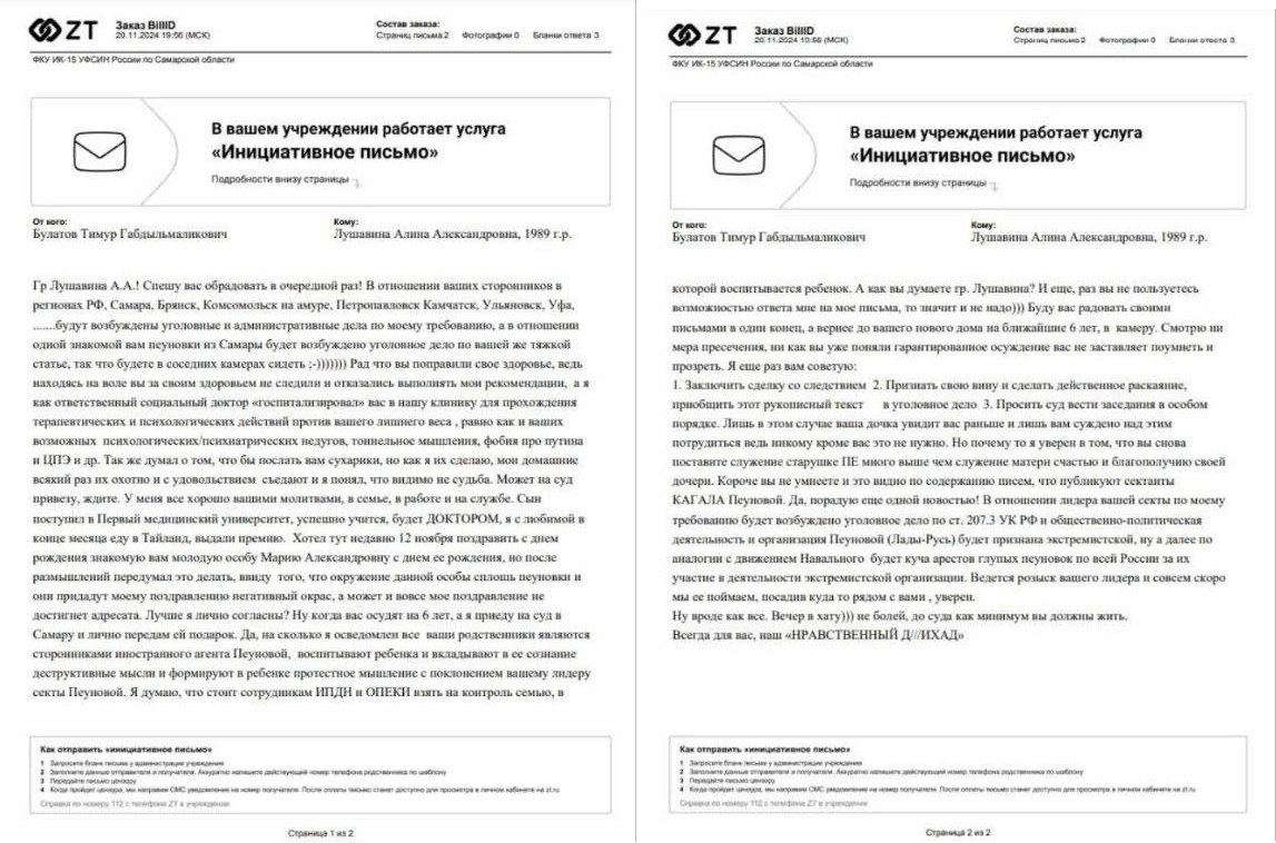Обложка статьи Доносчик Тимур Булатов переключился на сторонников Светланы Лады-Руси