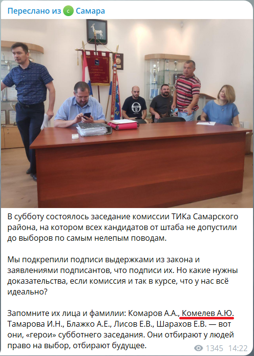 Запись в канале самарского Штаба Навального от 2020 года