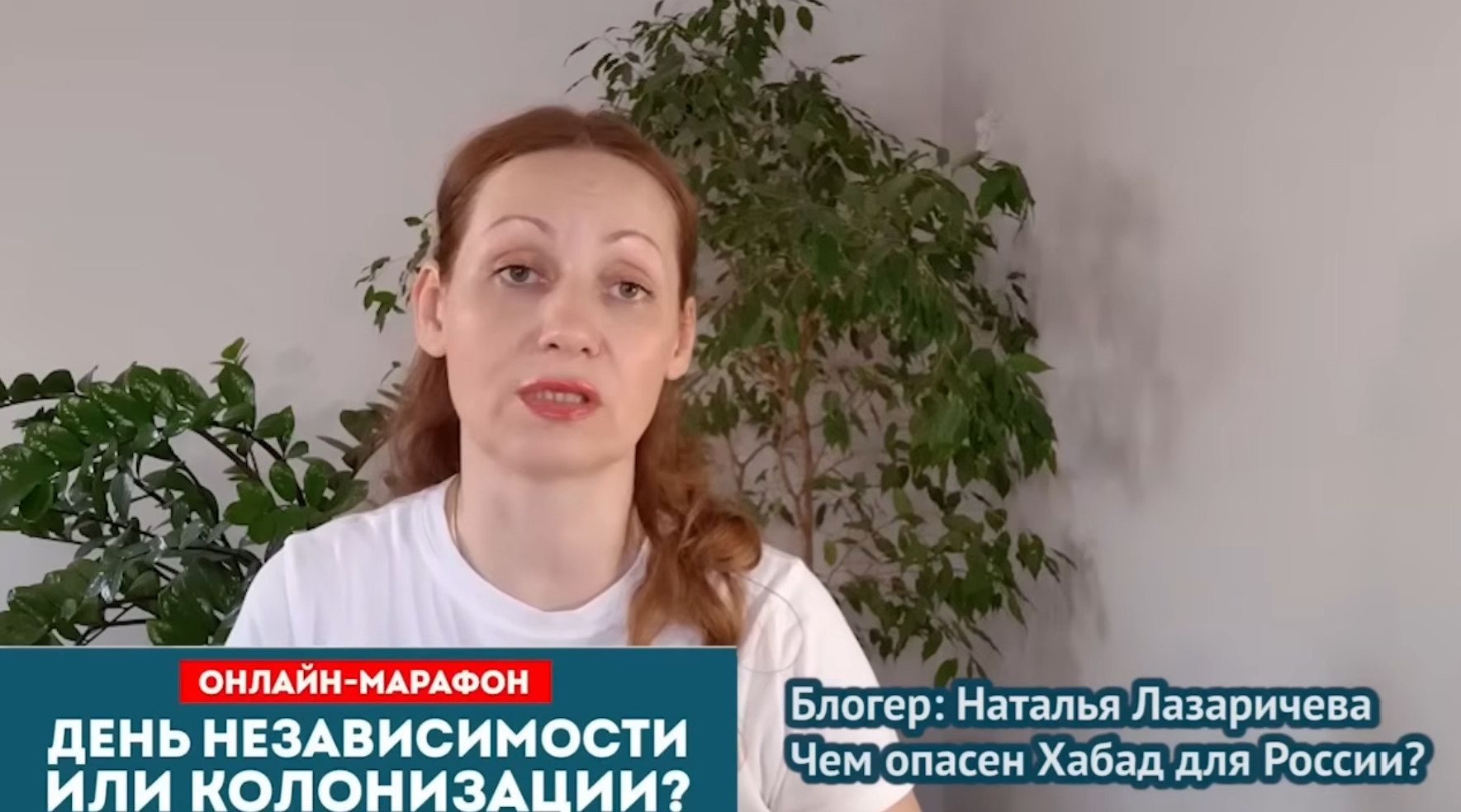 Наталья Лазаричева
Скриншот из видео «Влияние Хабада на политику России и мира.»