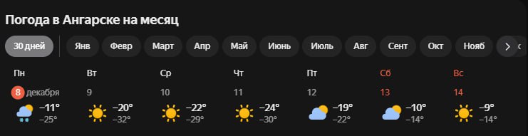 Обложка статьи В Ангарске объявили режим ЧС из-за аварии, в результате которой без тепла остались более 160 тысяч человек