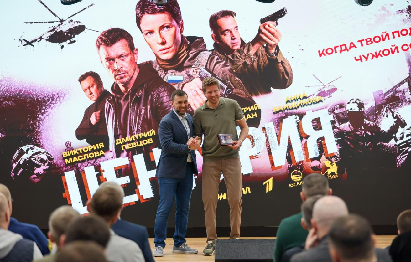 Денис Пушилин и продюсер Андрей Кретов на премьере сериала в Донецке
Фото:&nbsp;Дмитрий Ягодкин / ТАСС&nbsp;&nbsp;