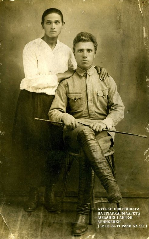 Родители&nbsp;Филарета (Денисенко)
wikimedia