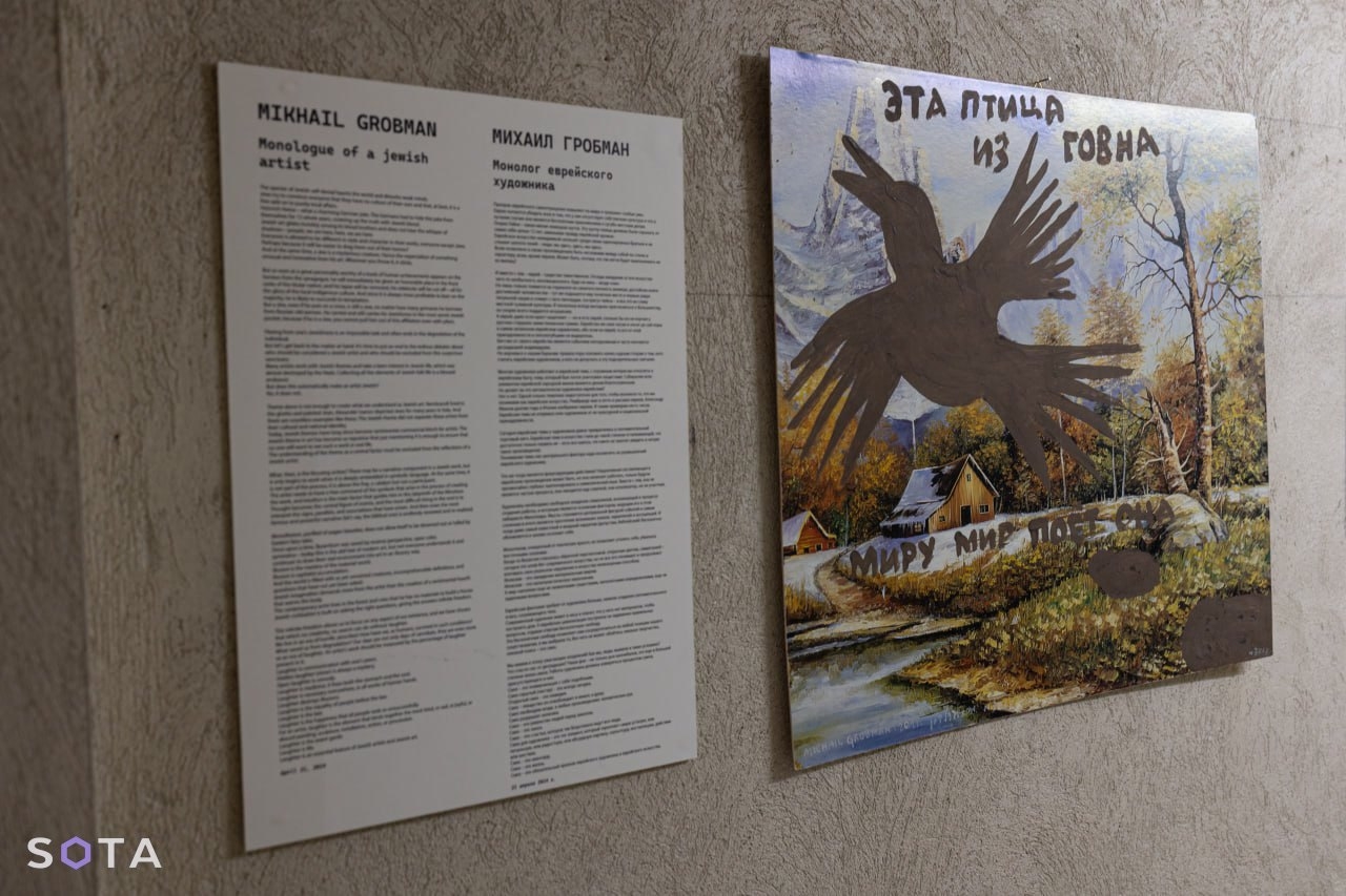 Картина Михаила Гробмана