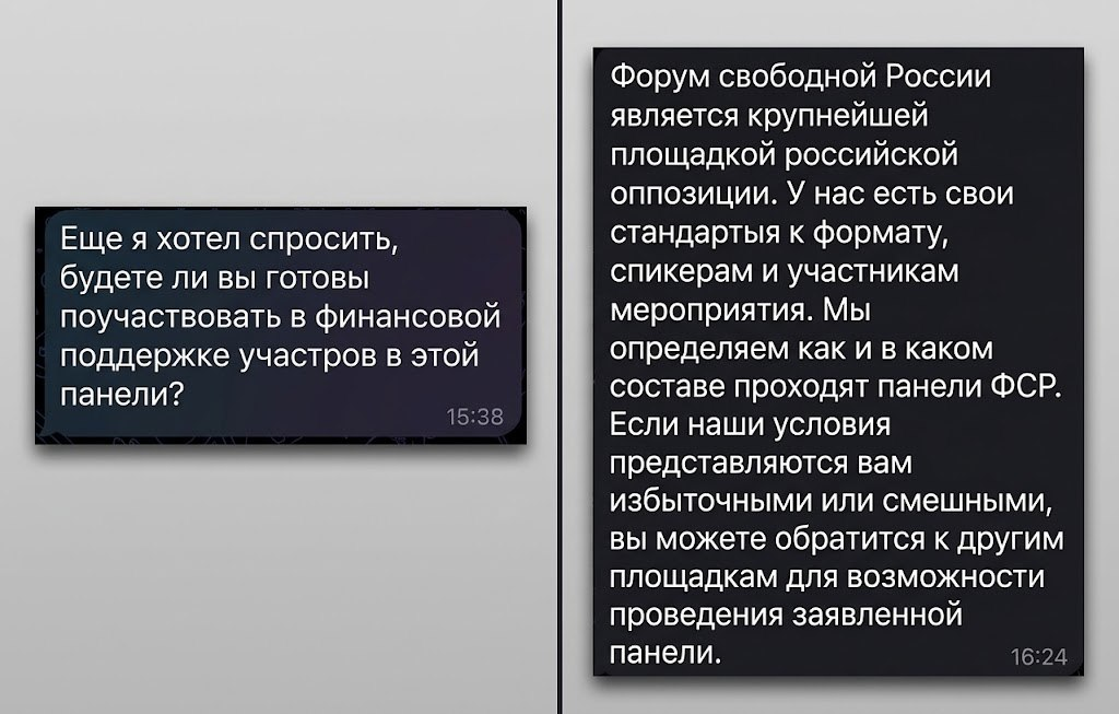 Переписка «Соты» с подчиненным Ивана Тютрина в 2024 году