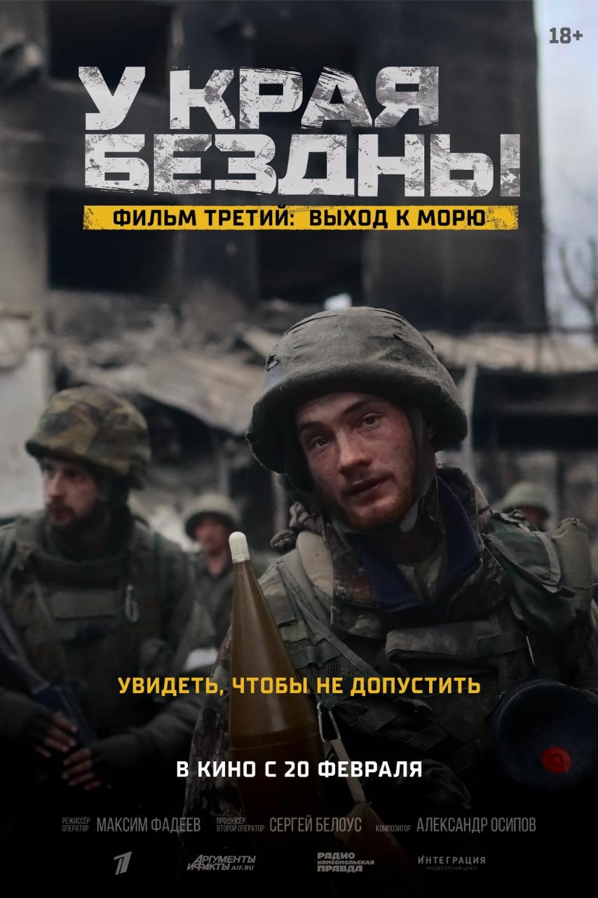 Афиша фильма