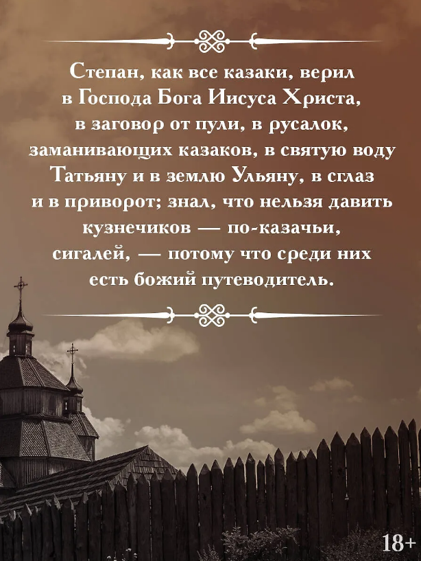 Отрывок из книги
Фото: chitai-gorod.ru  