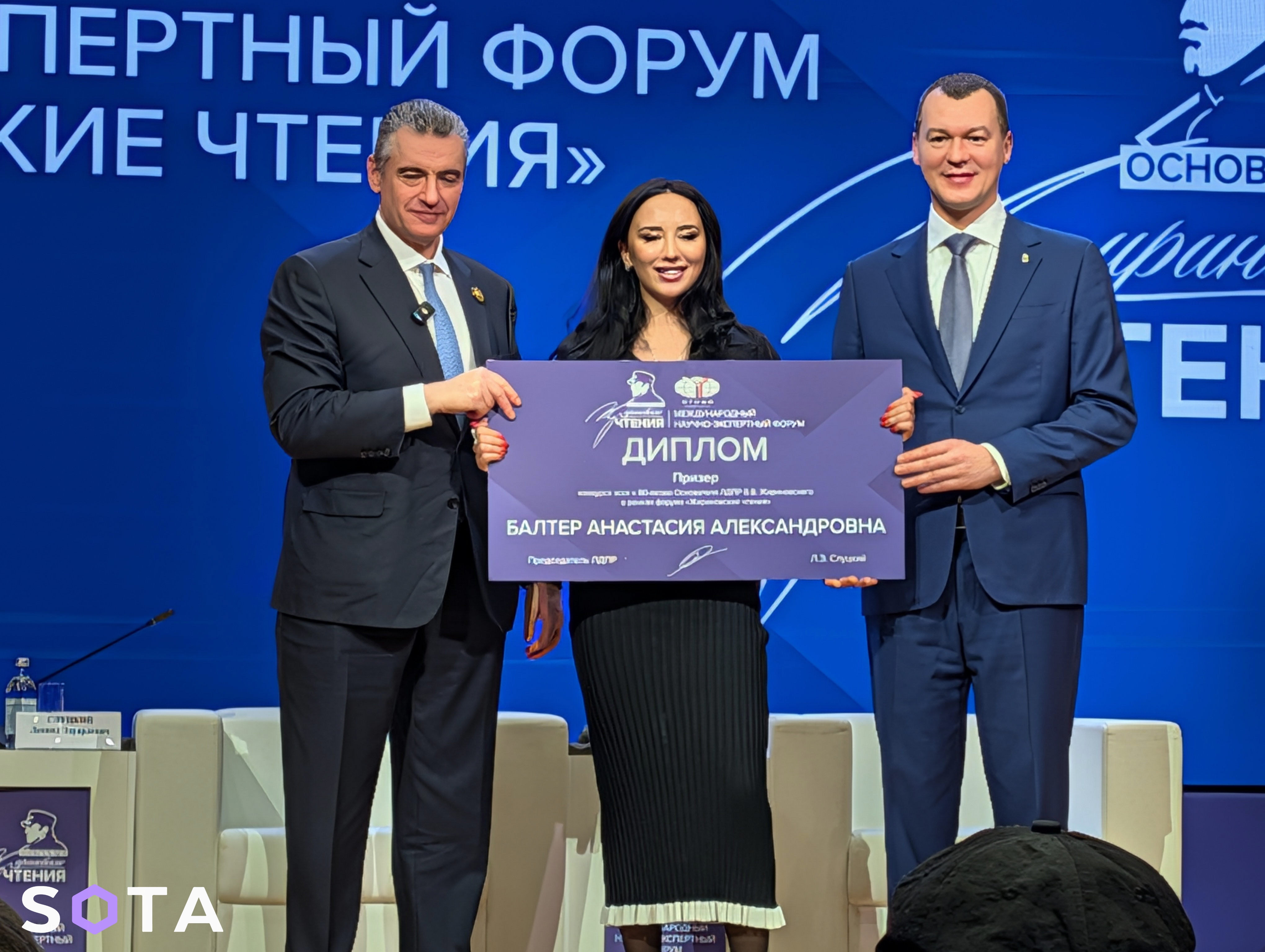 Леонид Слуцкий, Балтер Анастасия ,&nbsp;Михаил Дегтярёв
Фото: SOTA