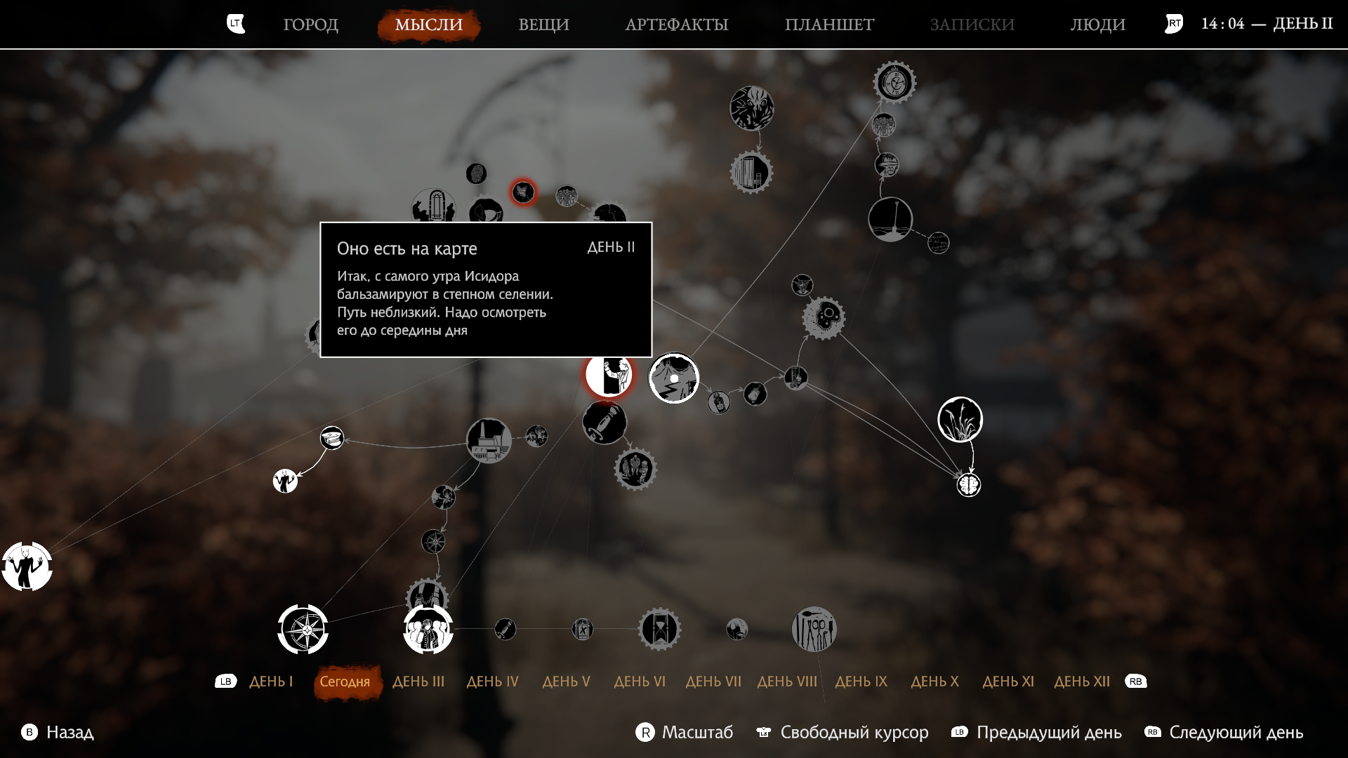 Карта событий в Pathologic 3