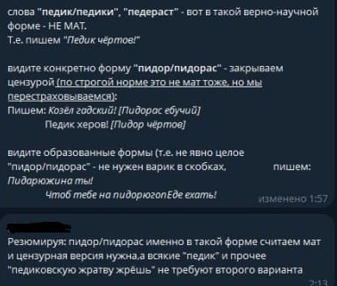 Инструкции, которые переводчики получают при работе с материалами, затрагивающими тему ЛГБТ-отношений.