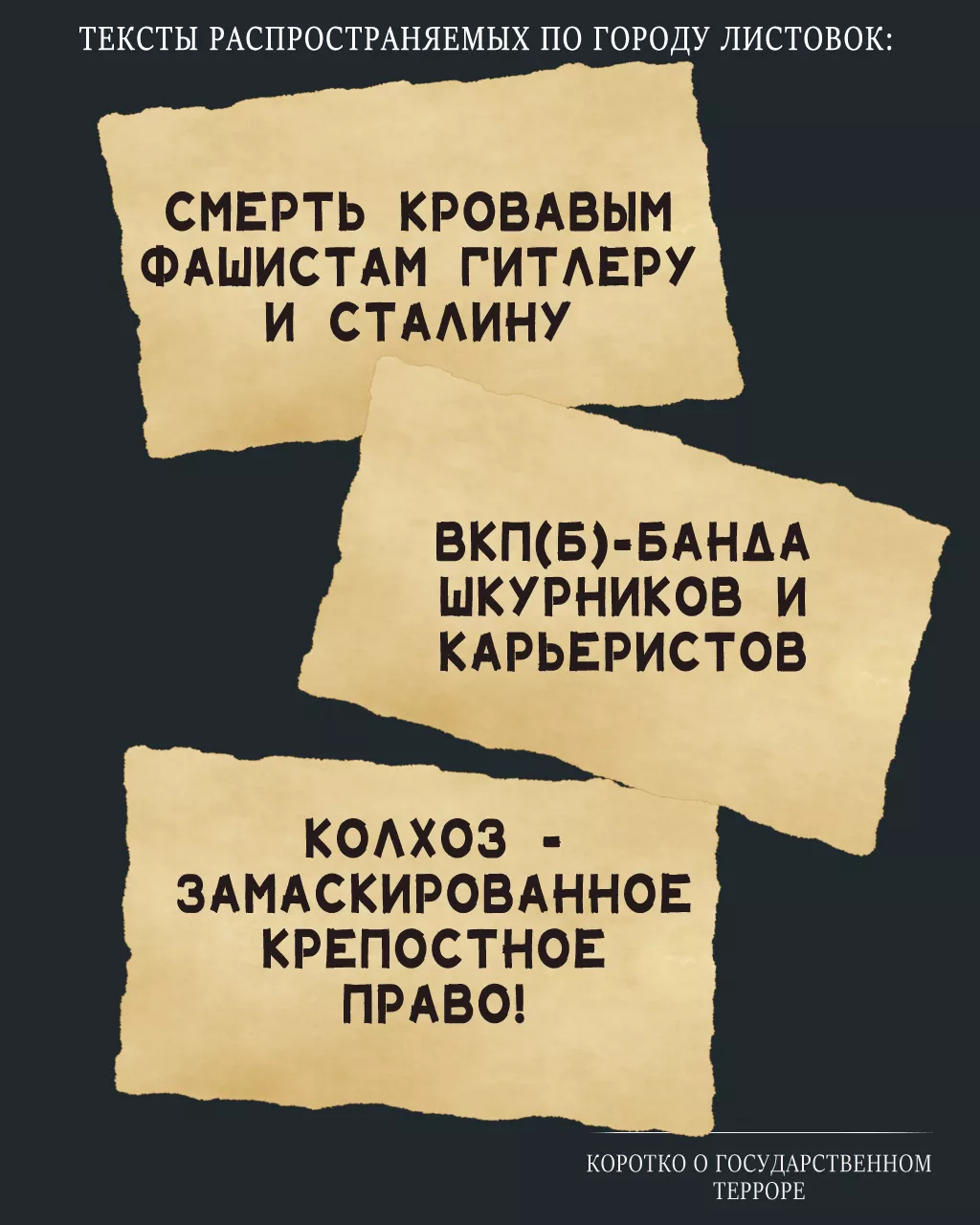 Изображение: bessmertnybarak.ru