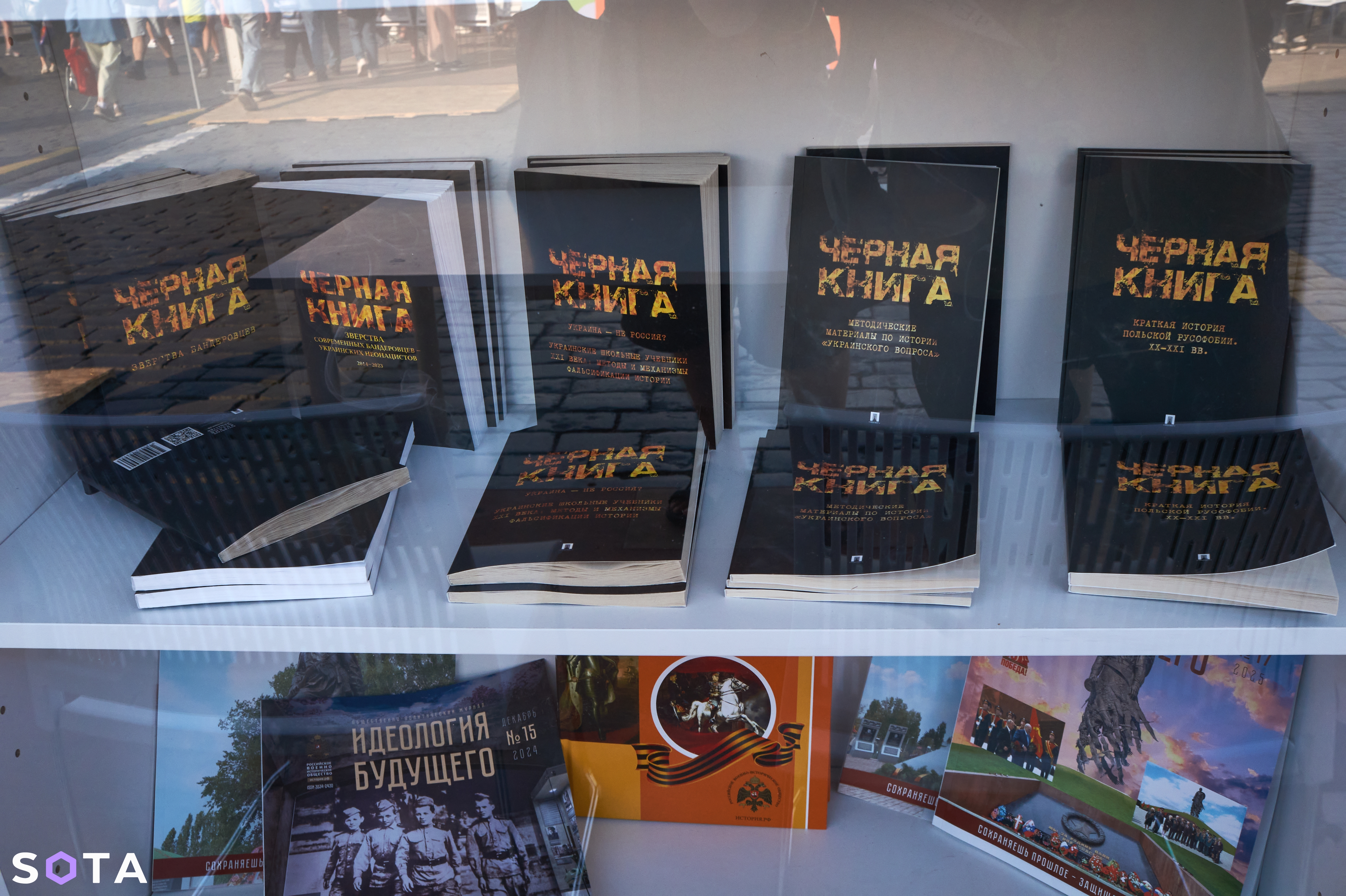 Книжные прилавки на ярмарке
Фото: SOTA  